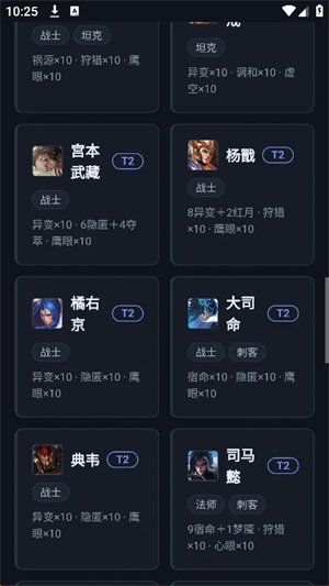 王者打野工具软件下载v1.0 安卓版