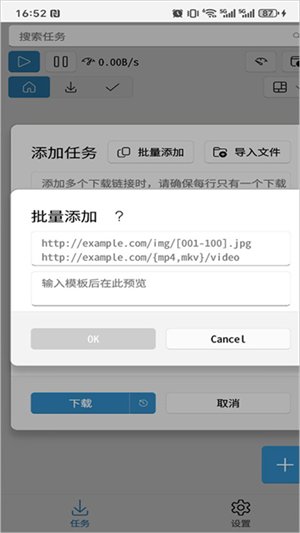 Ghost Downloader官方版v4.4.4 安卓版