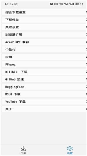 Ghost Downloader官方版v4.4.4 安卓版
