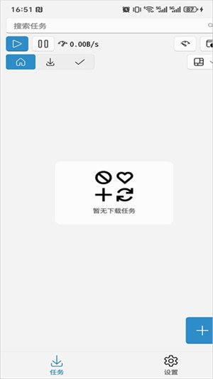 Ghost Downloader官方版v4.4.4 安卓版