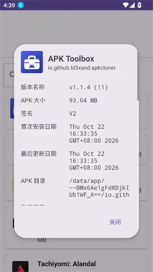 MP���������عٷ�����(MP Manager)v1.1.1 ��׿��