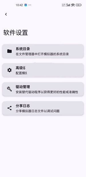 RPCSX模拟器下载v1.0 安卓版