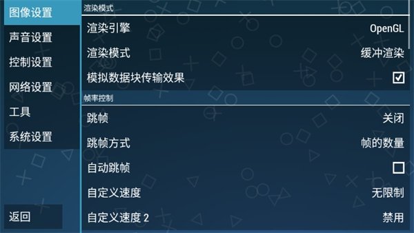 psp模拟器黄金版安卓下载(PPSSPP Gold)v1.20.3 最新版