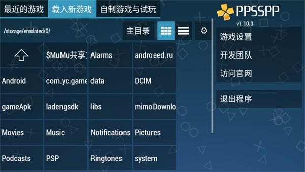 psp模拟器黄金版安卓下载(PPSSPP Gold)v1.20.3 最新版