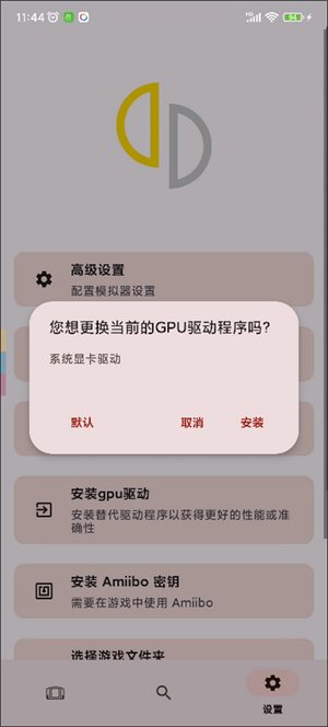 柚子模拟器手机版下载(yuzu)vandroid-278 安卓版