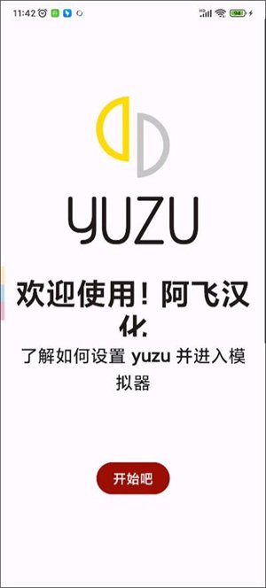 柚子模拟器手机版下载(yuzu)vandroid-278 安卓版