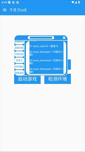 千月pro最新版下载v1.5 安卓版