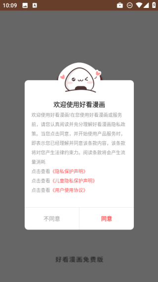 �ÿ�������ѹۿ���v2.6.7 ��׿��