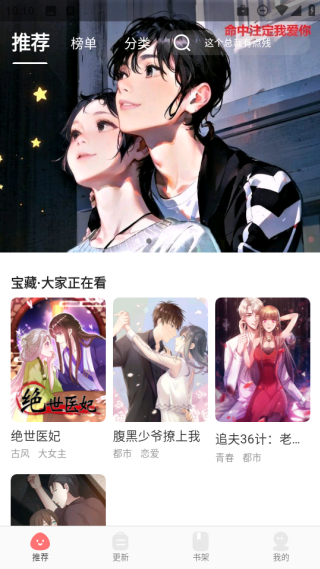 好看漫画appv2.6.7 官方版