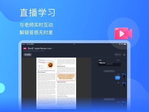 耶课云下载官方v1.0.0 最新版本