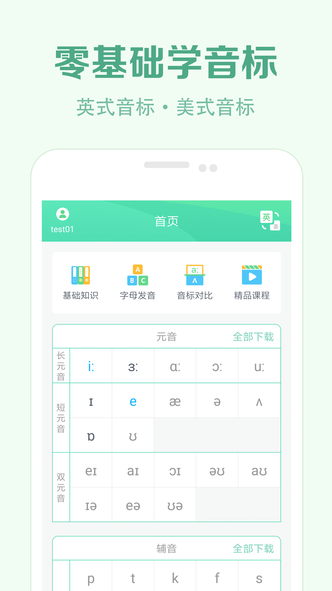 Ӣ������app �ֻ�����ѧϰ��������ʵ�� �������ѧ����