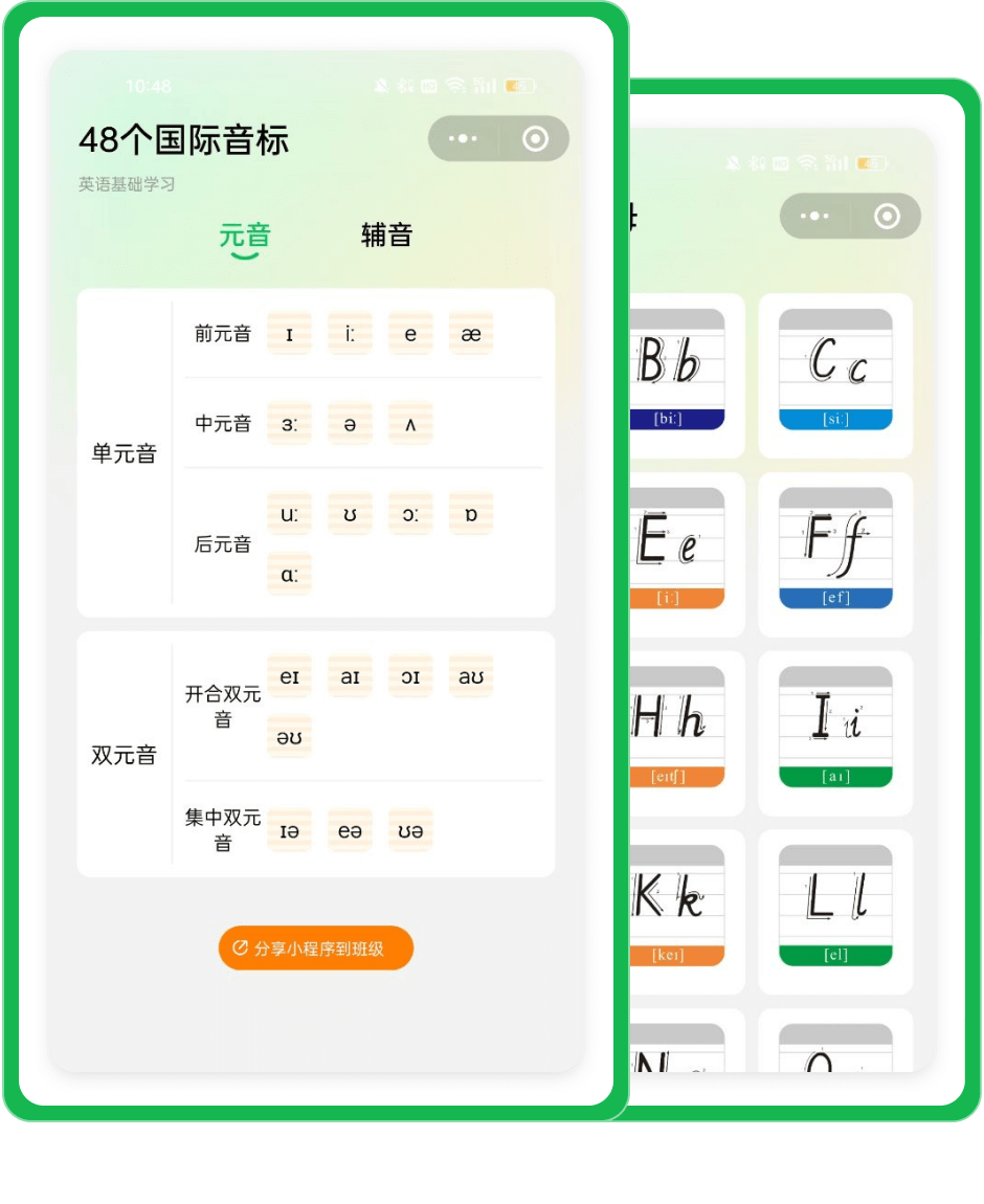 Ӣ������app 48������ѧϰ����ҳ�� ��������ſγ�