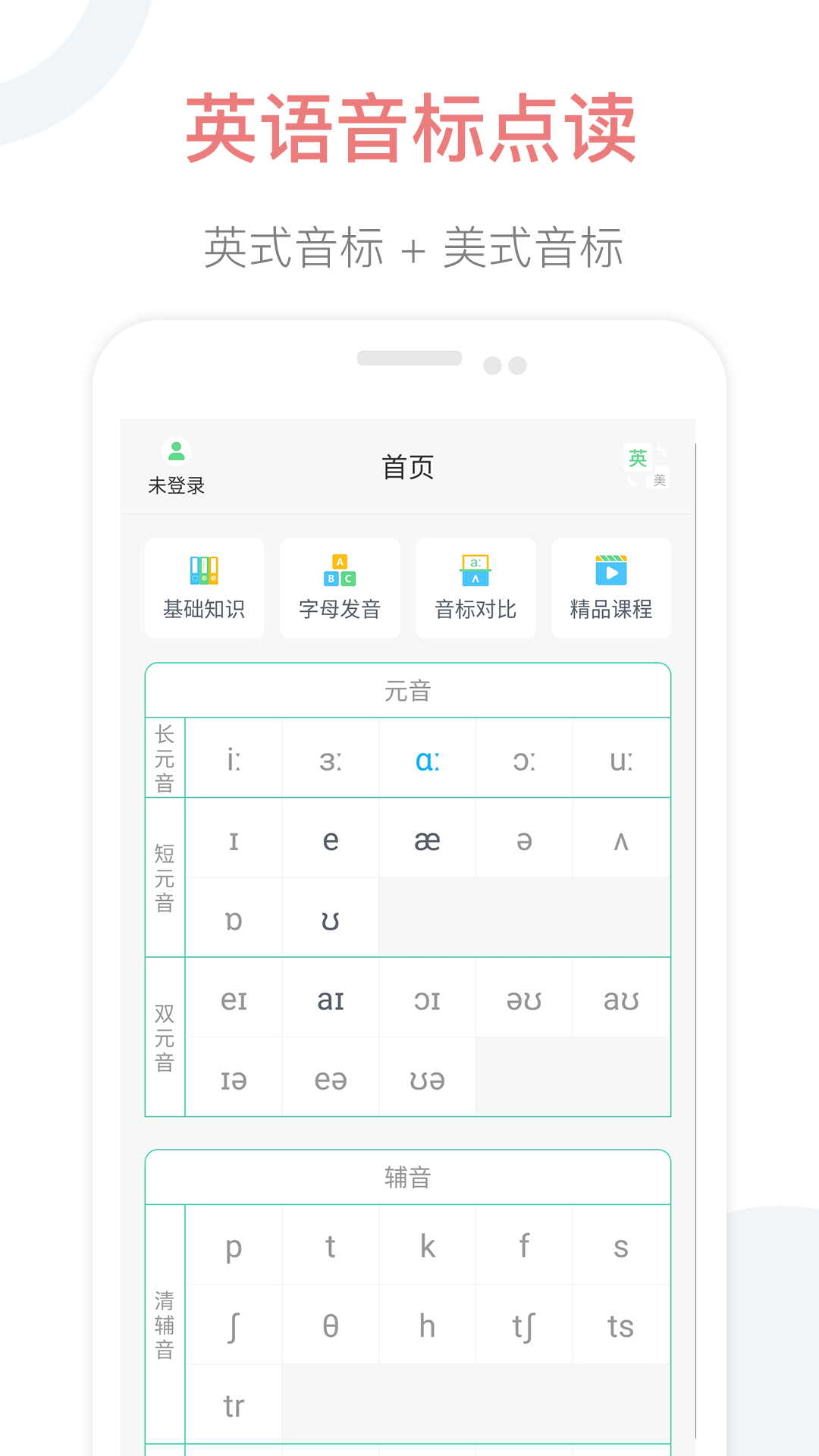 Ӣ������app ���������ֹ��ܽ�ͼ ����ʾ��ҳ��