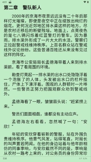��Դ�Ķ�3.26���°汾v10.1.4 ��׿��