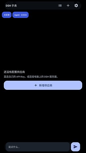 DSH����app����v1.6 ��׿��