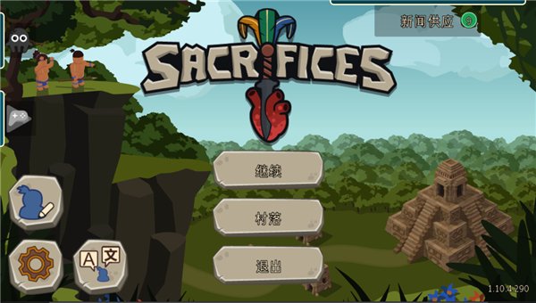 �׼�Sacrifices��Ϸ(Ĭʾ¼���׼�)v1.016 �ֻ���