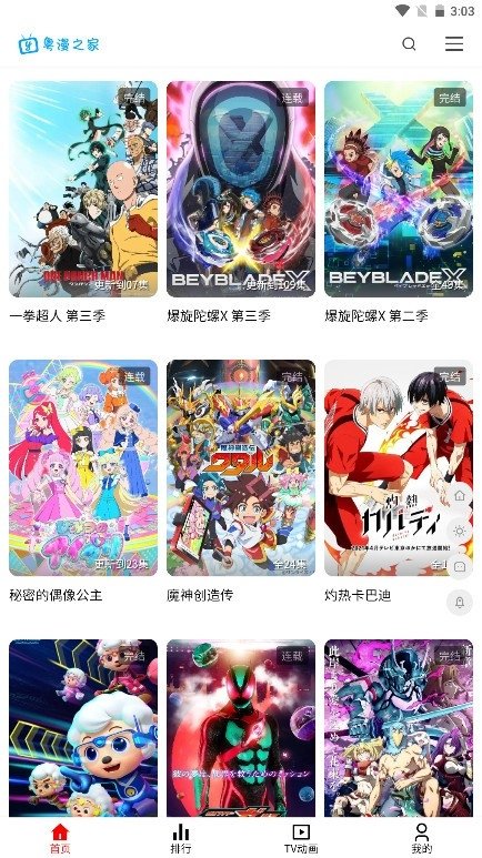 ����֮��app����v0.1.1 ��׿��