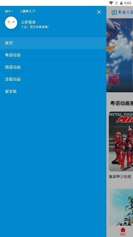 ����֮��app����v0.1.1 ��׿��