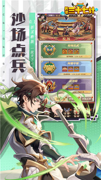 ������ʮ�߼����ιٷ�v3.6.0 ���ΰ�
