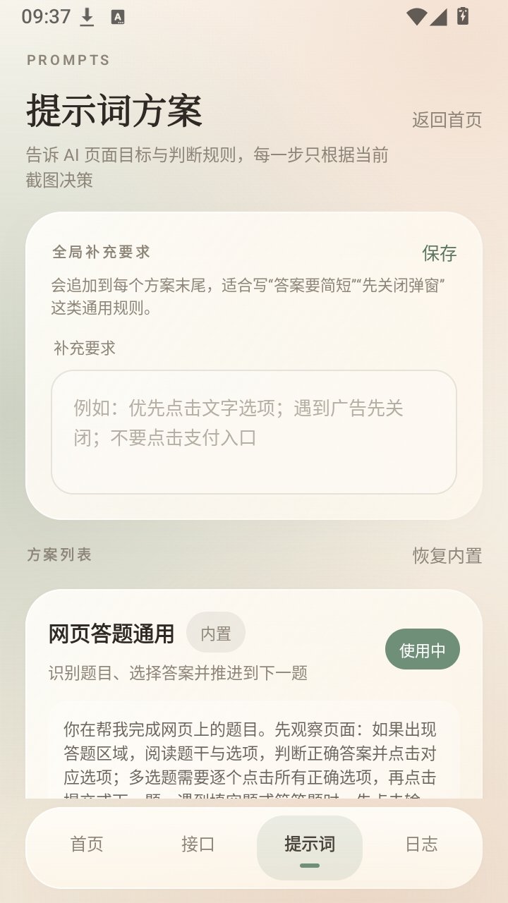 �̰׵���Զ�����app����v1.0.0 ��׿��