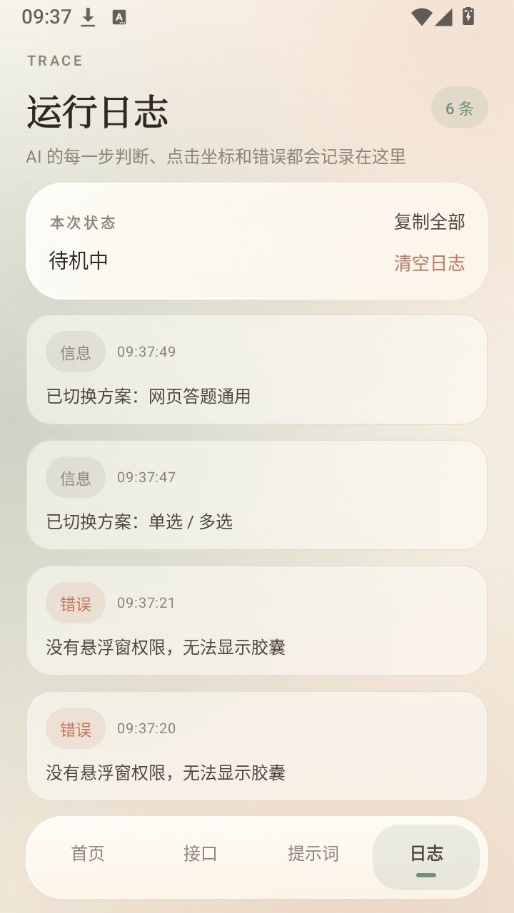 �̰׵���Զ�����app����v1.0.0 ��׿��
