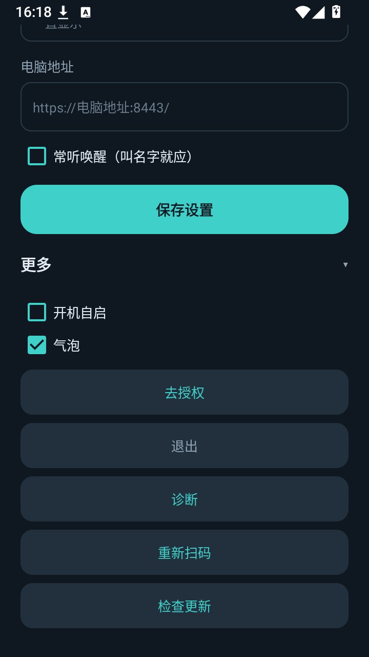 �����app����v0.9.30 ��׿��
