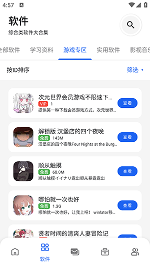 ��Ԫ��������������v3.6.0 ��׿��