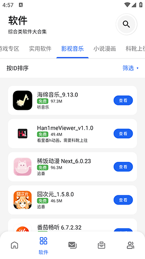 ��Ԫ��������������v3.6.0 ��׿��