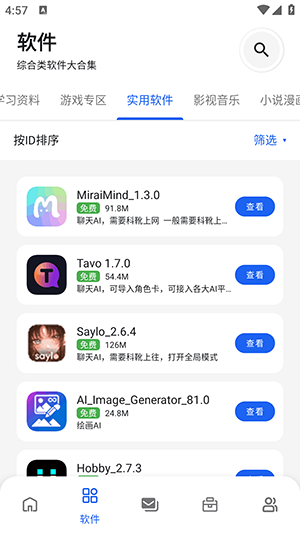 ��Ԫ��������������v3.6.0 ��׿��