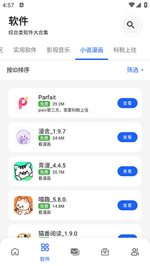 ��Ԫ��������������v3.6.0 ��׿��