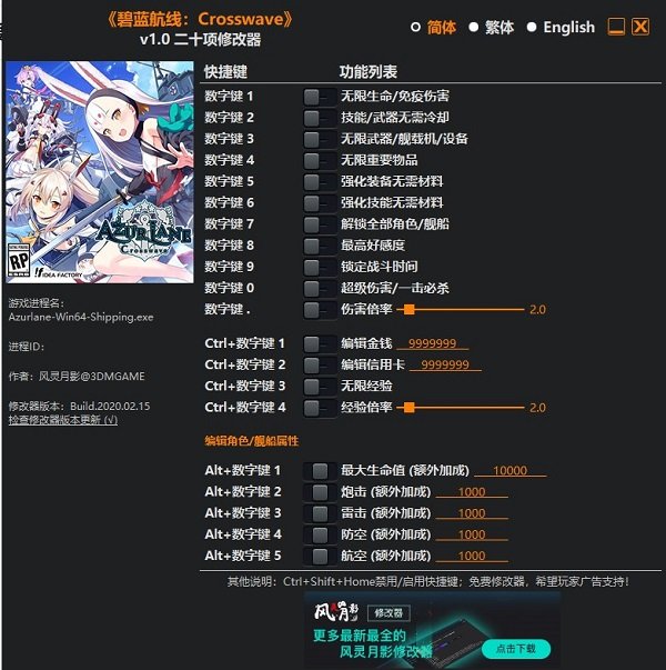 ��������Crosswave��ʮ���޸���v1.0 ���°�