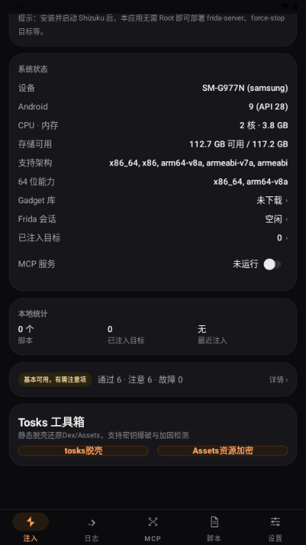 SysKit��������v2.28.55 ��׿��
