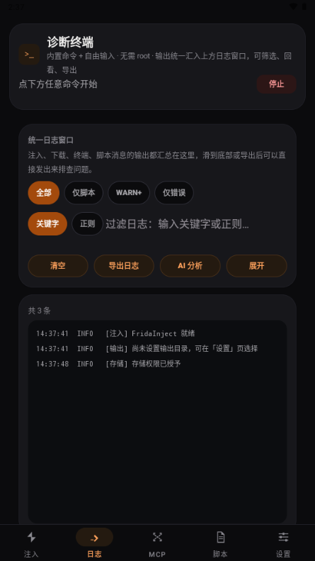 SysKit��������v2.28.55 ��׿��