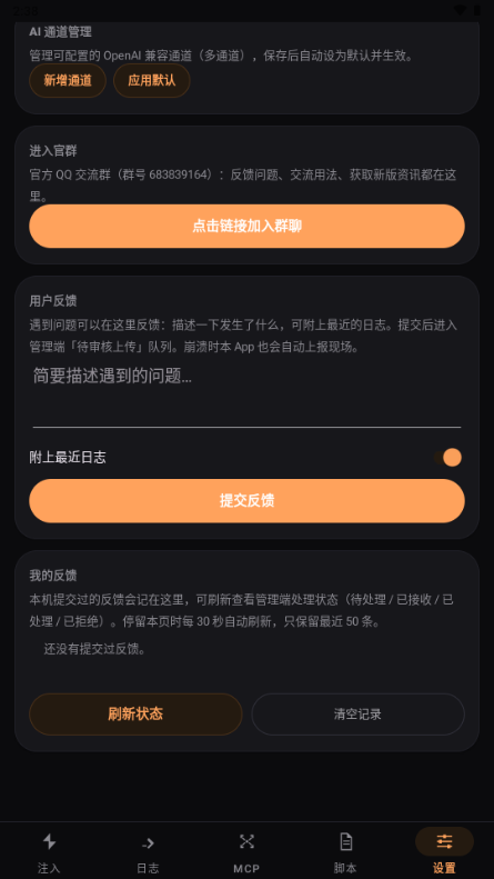SysKit��������v2.28.55 ��׿��