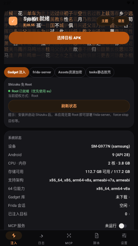 SysKit��������v2.28.55 ��׿��