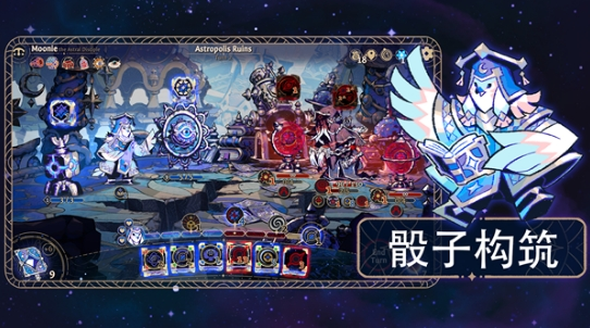 阿斯特赖亚六面先知内置菜单游戏下载(Astrea)v1.2.813 安卓版