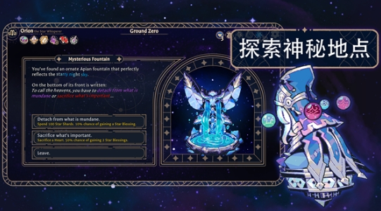 阿斯特赖亚六面先知内置菜单游戏下载(Astrea)v1.2.813 安卓版