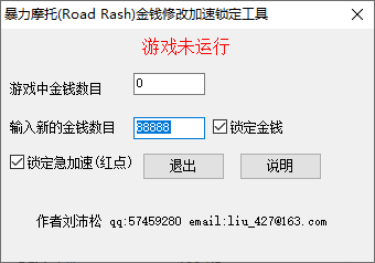 ����Ħ���޸���v1.0 ���°�