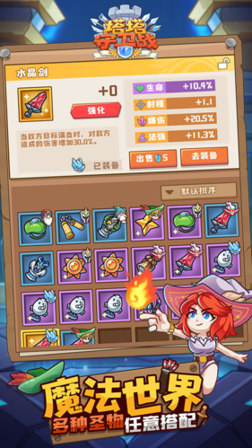 ��������ս������ʯ��v1.1.0 ���°�