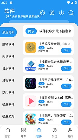 冷心口袋软件下载v1.2.0 安卓版