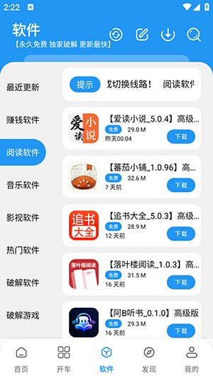 冷心口袋软件下载v1.2.0 安卓版