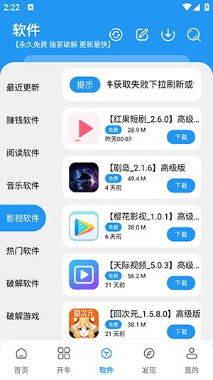 冷心口袋软件下载v1.2.0 安卓版