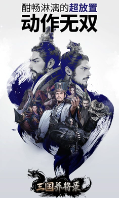 ��������¼�ֻ���(삼국블레이드 키우기)v0.21.7 ���°�