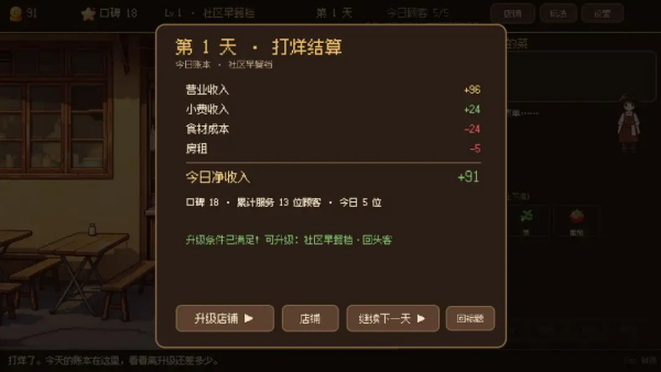 ����ʳ����Ϸv1.0 ��׿��