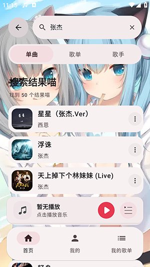 Nekomusic��������(Neko�輧�ƻ�)v202601024 ��׿��