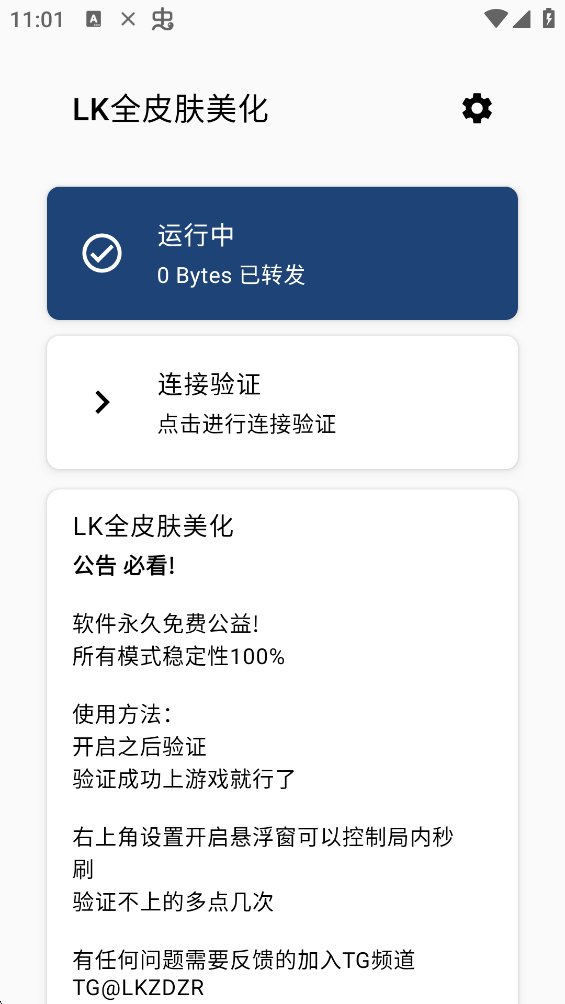 LKȫƤ���������°�����v2.1.0 ��׿��