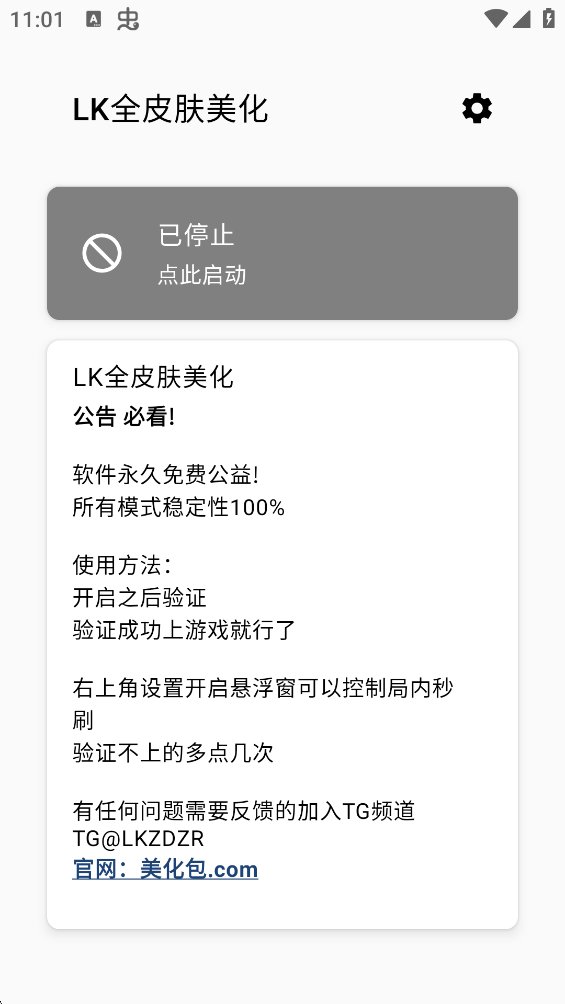 LKȫƤ���������°�����v2.1.0 ��׿��