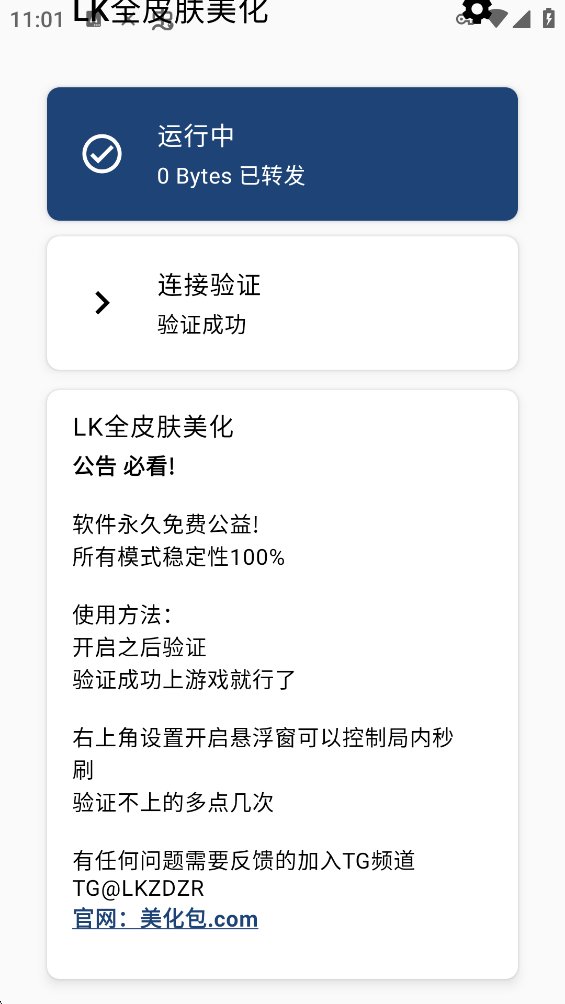 LKȫƤ���������°�����v2.1.0 ��׿��