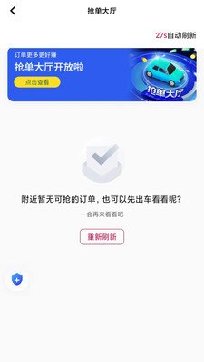 初八打车appv1.26.20 安卓版