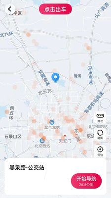 初八打车appv1.26.20 安卓版